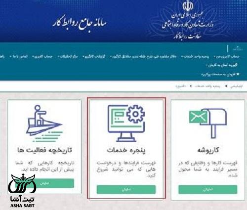 اعتراض به رد بیمه بیکاری